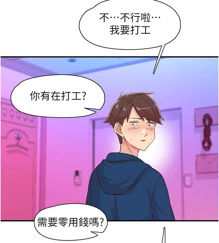 下一颤，性福第26話-3P爽到凍未條