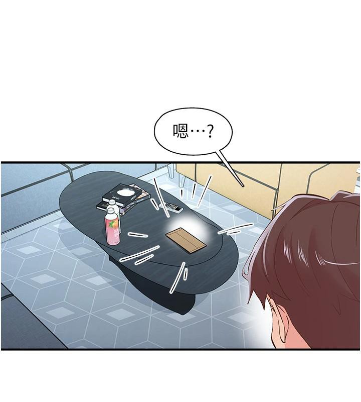 下一颤，性福第26話-3P爽到凍未條