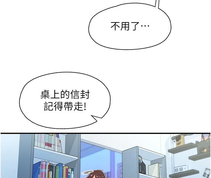 下一颤，性福第26話-3P爽到凍未條