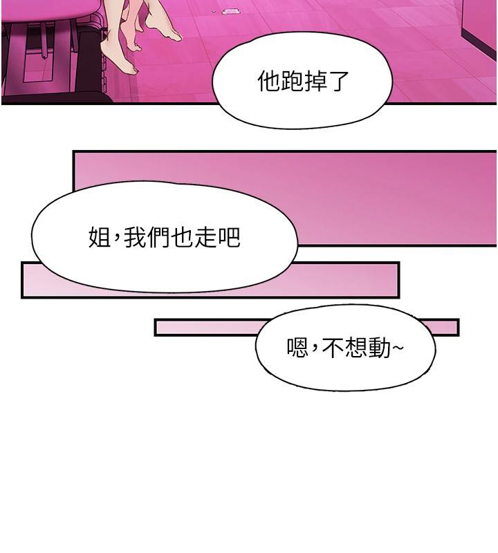 下一颤，性福第26話-3P爽到凍未條