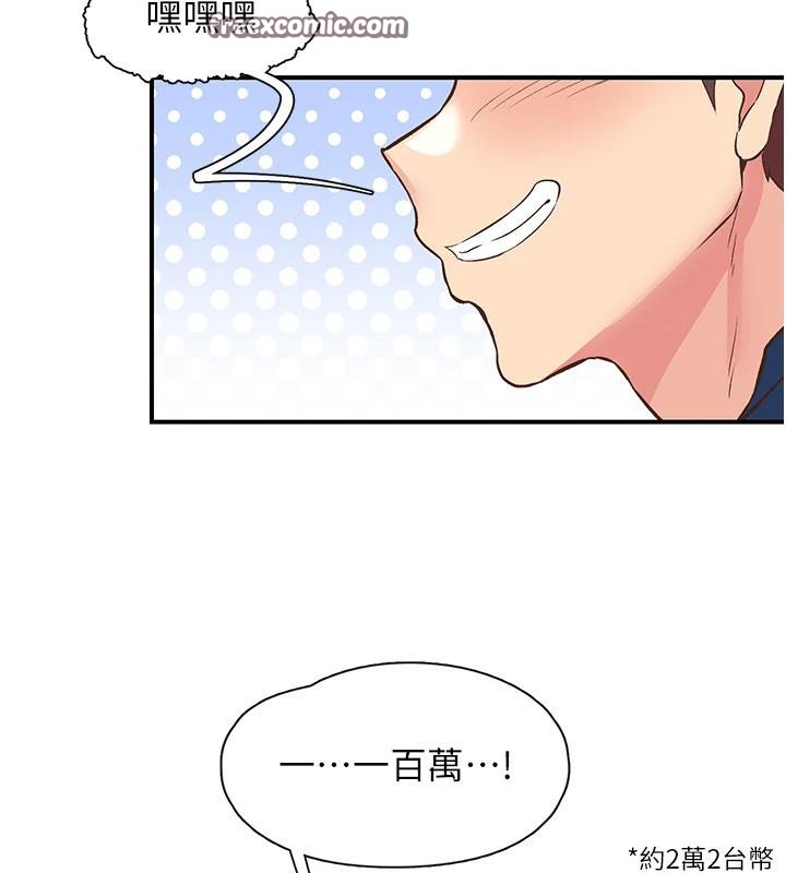 下一颤，性福第26話-3P爽到凍未條