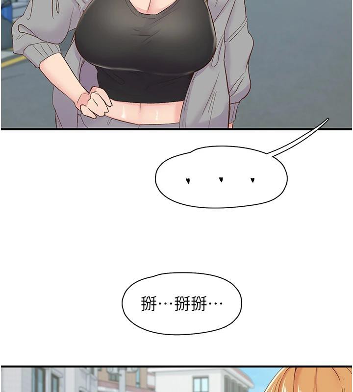 下一颤，性福第26話-3P爽到凍未條