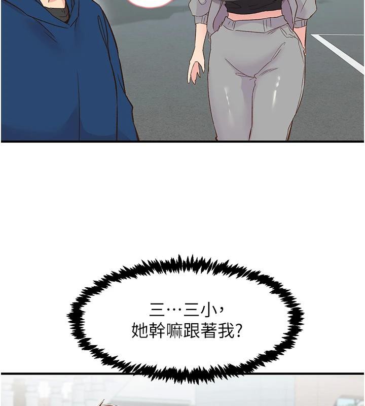 下一颤，性福第26話-3P爽到凍未條