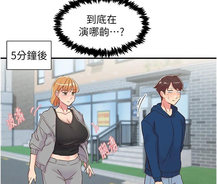 下一颤，性福第26話-3P爽到凍未條