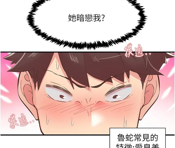 下一颤，性福第26話-3P爽到凍未條