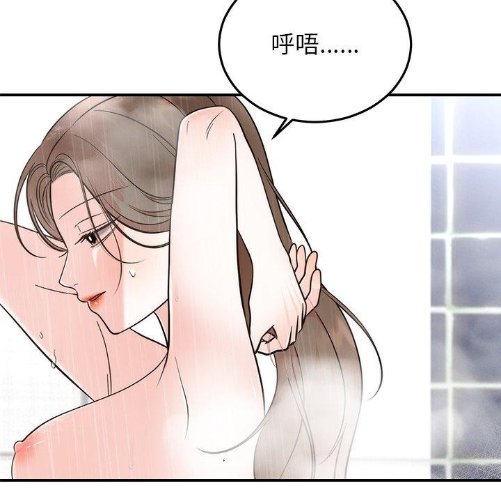 婚姻束缚第33話