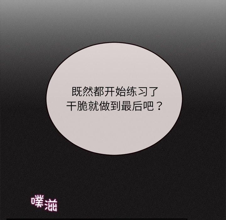 婚姻束缚第33話