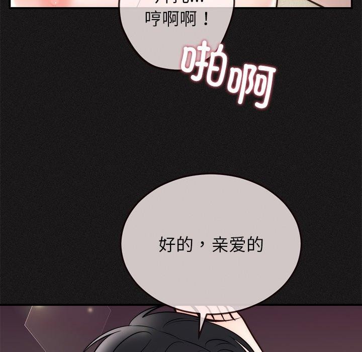 婚姻束缚第33話