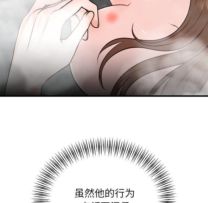 婚姻束缚第33話