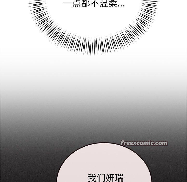 婚姻束缚第33話