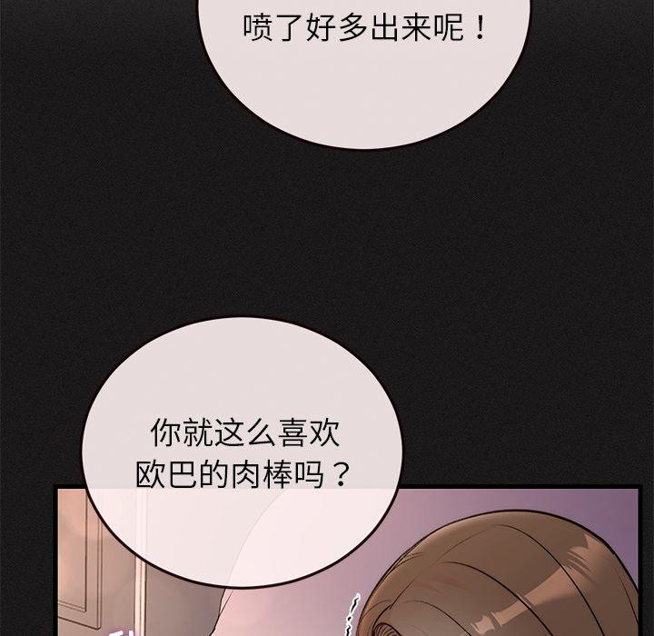 婚姻束缚第33話