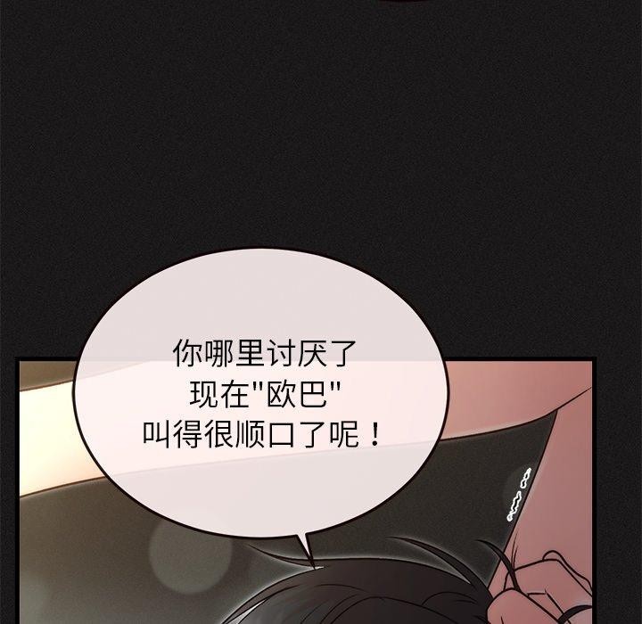 婚姻束缚第33話