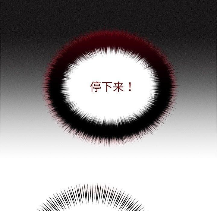 婚姻束缚第33話