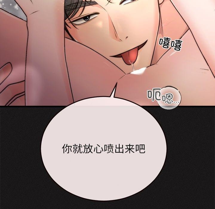 婚姻束缚第33話