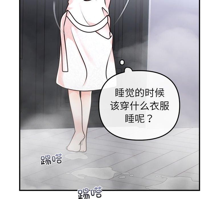婚姻束缚第33話