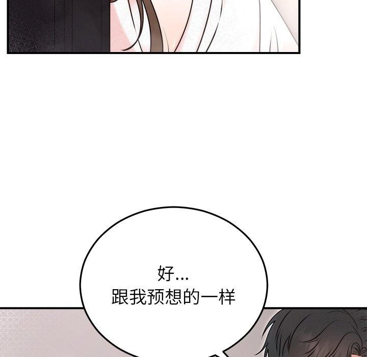婚姻束缚第33話