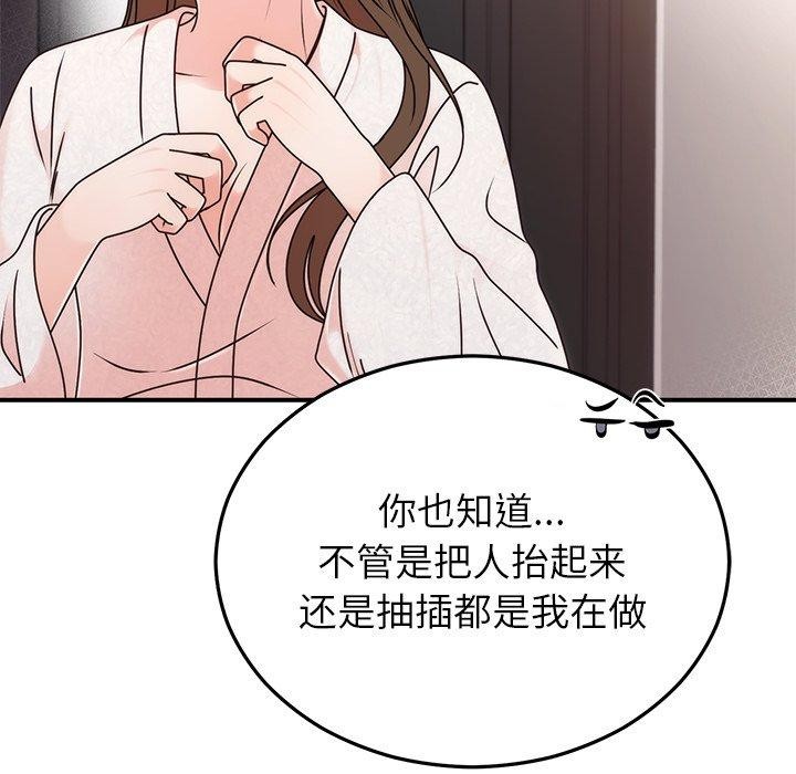 婚姻束缚第33話