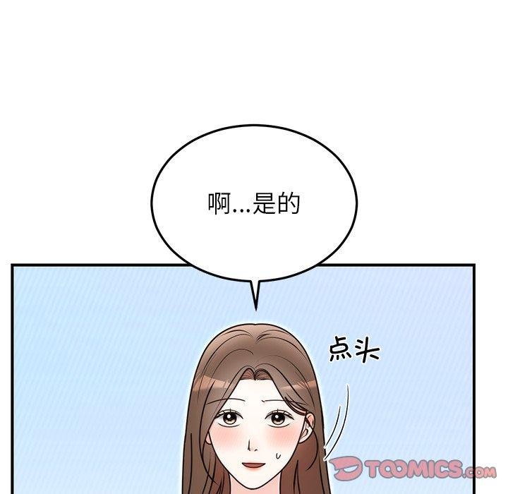 婚姻束缚第33話