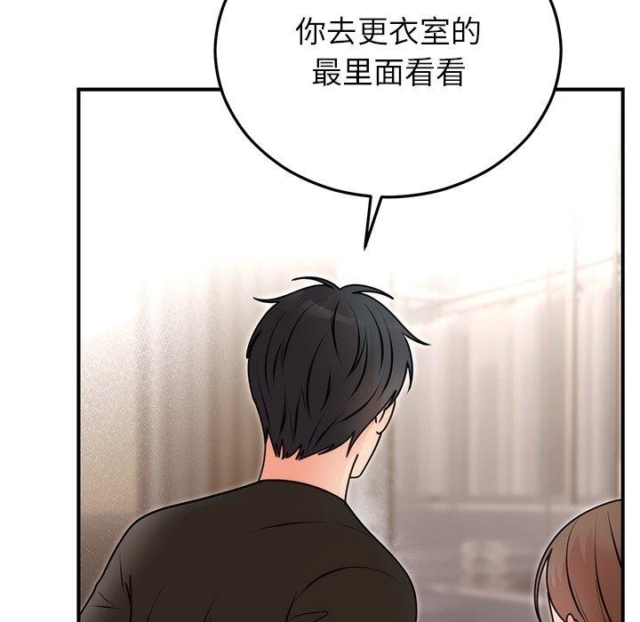 婚姻束缚第33話