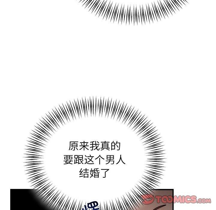 婚姻束缚第33話