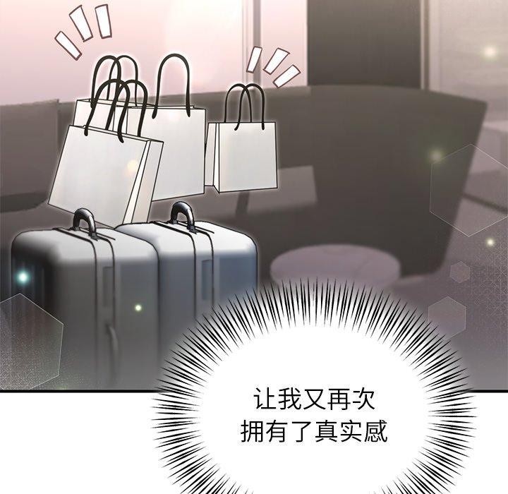 婚姻束缚第33話