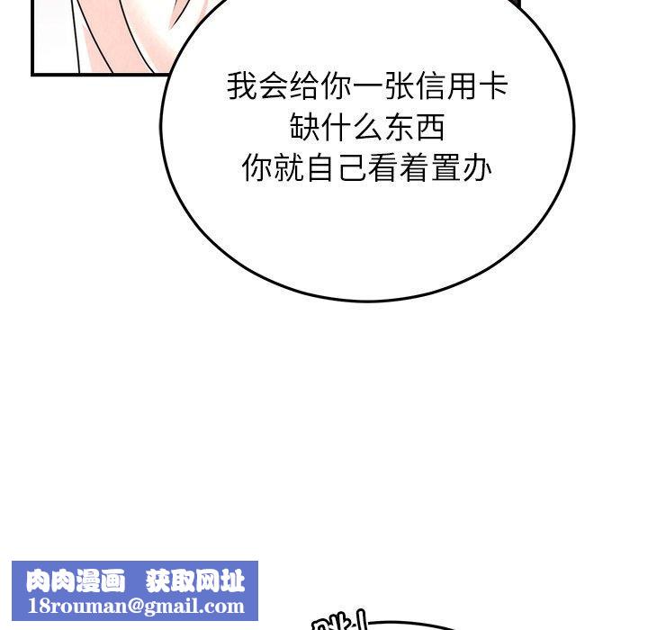 婚姻束缚第33話