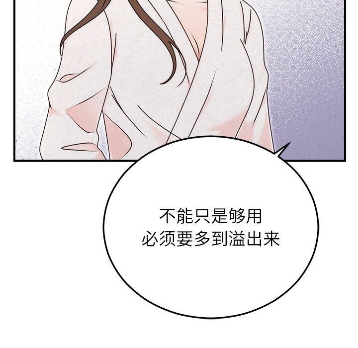 婚姻束缚第33話