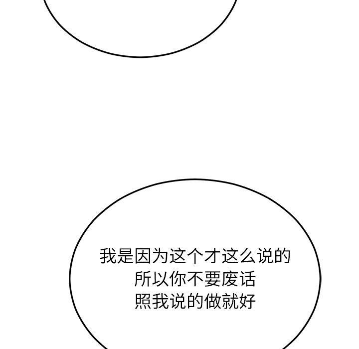 婚姻束缚第33話