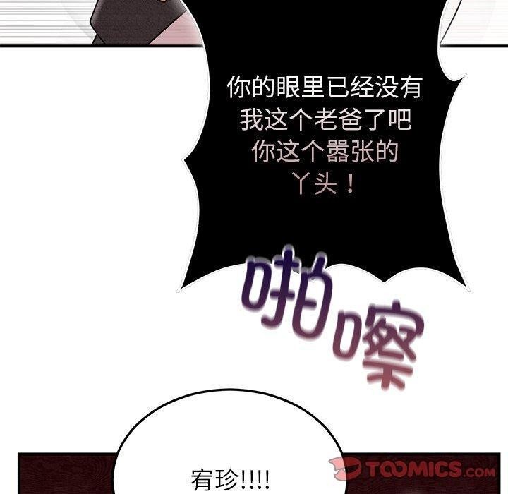 婚姻束缚第33話