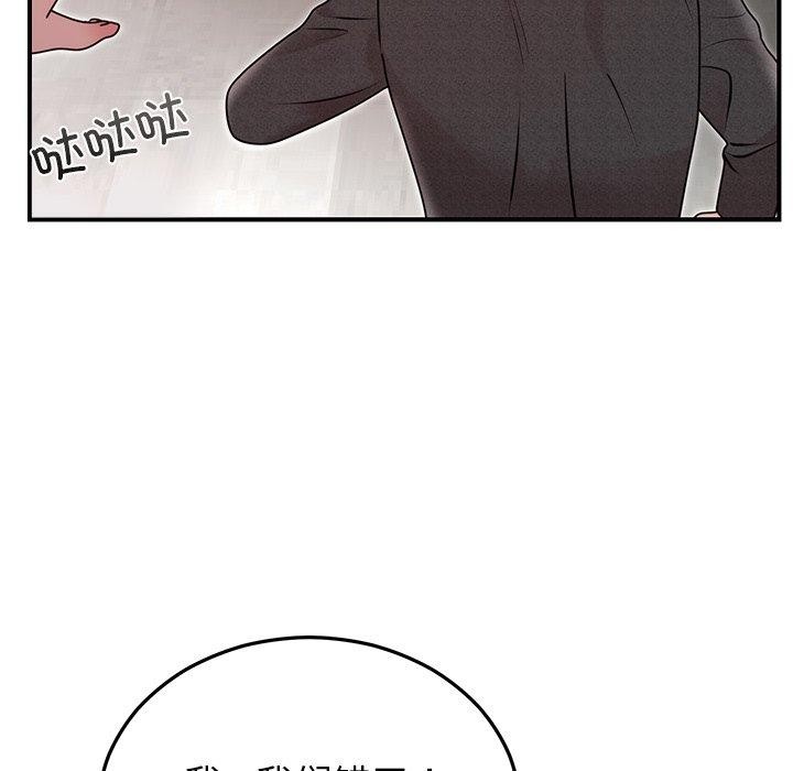 婚姻束缚第33話