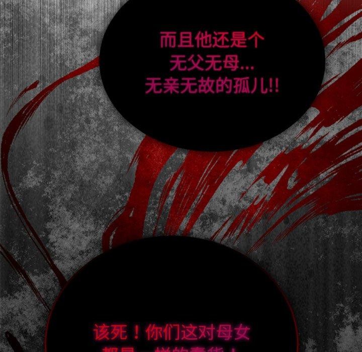 婚姻束缚第33話