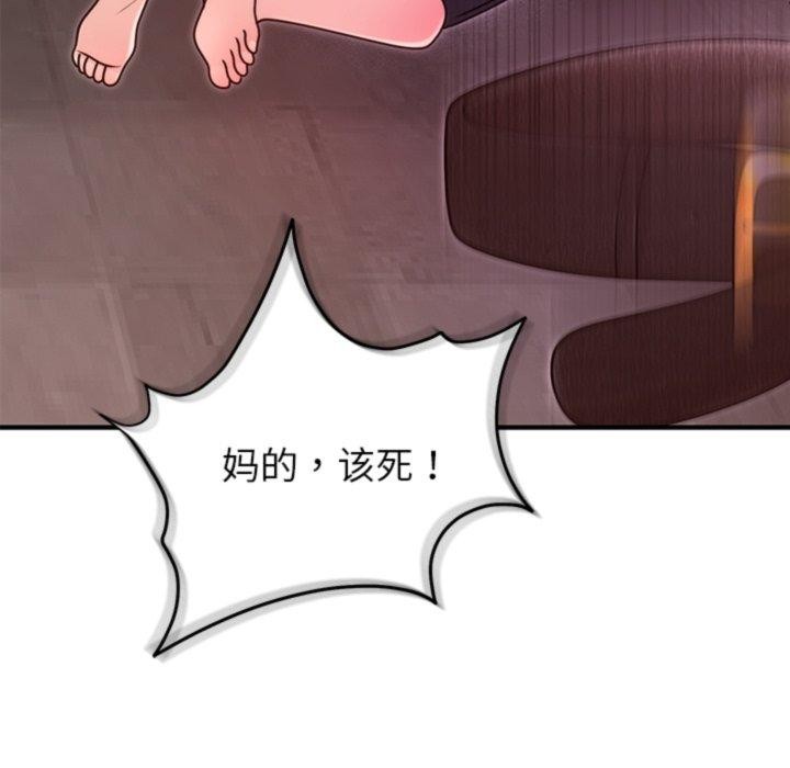 婚姻束缚第33話