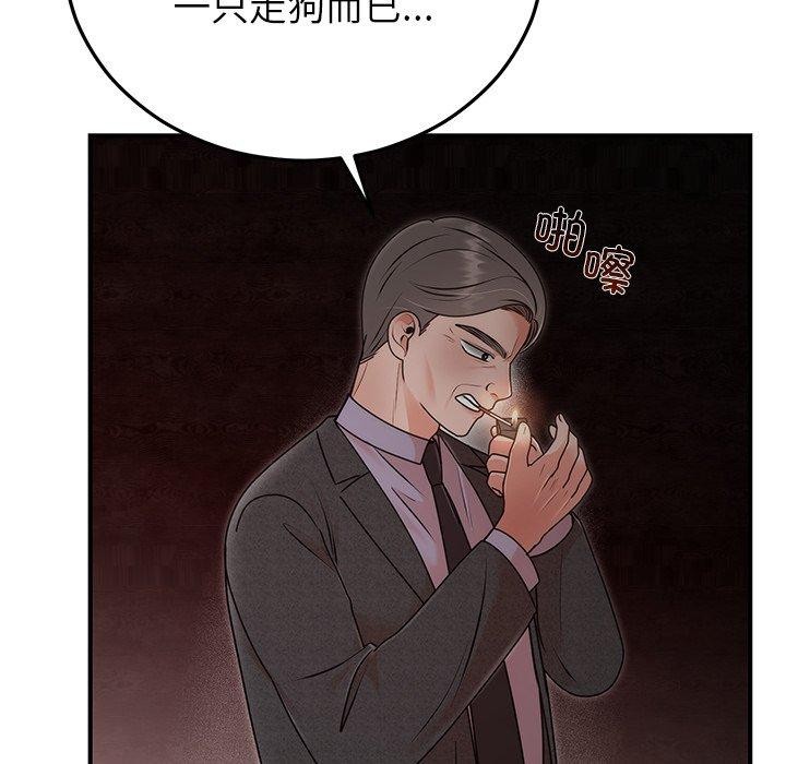 婚姻束缚第33話