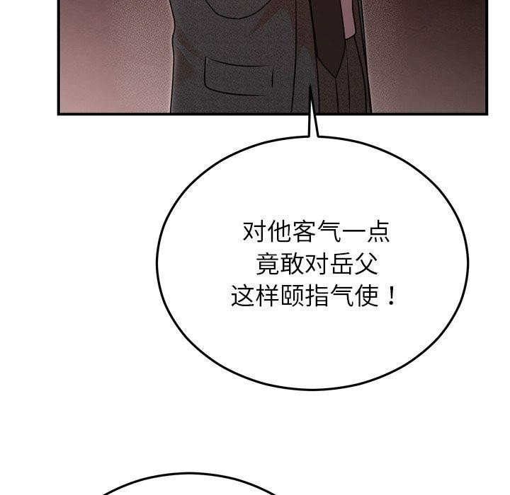 婚姻束缚第33話