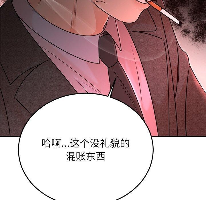 婚姻束缚第33話