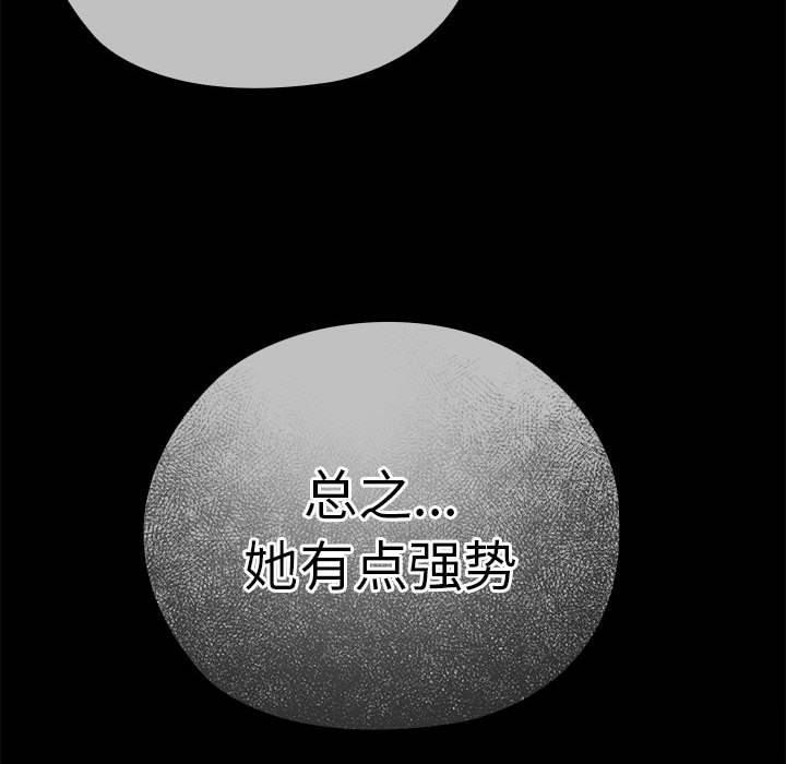 大企业里的小秘密第37話