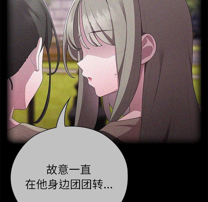 大企业里的小秘密第37話