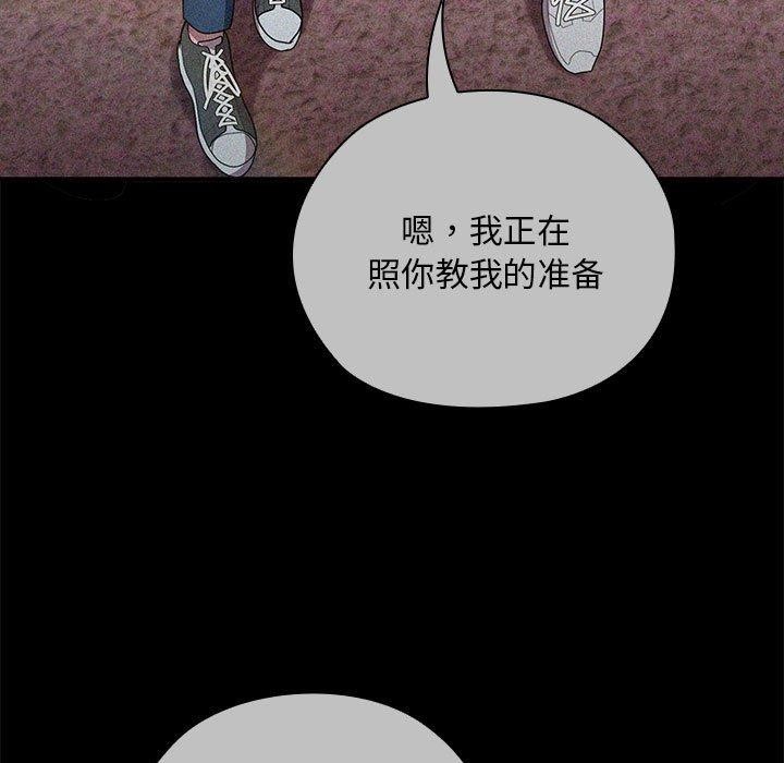 大企业里的小秘密第37話
