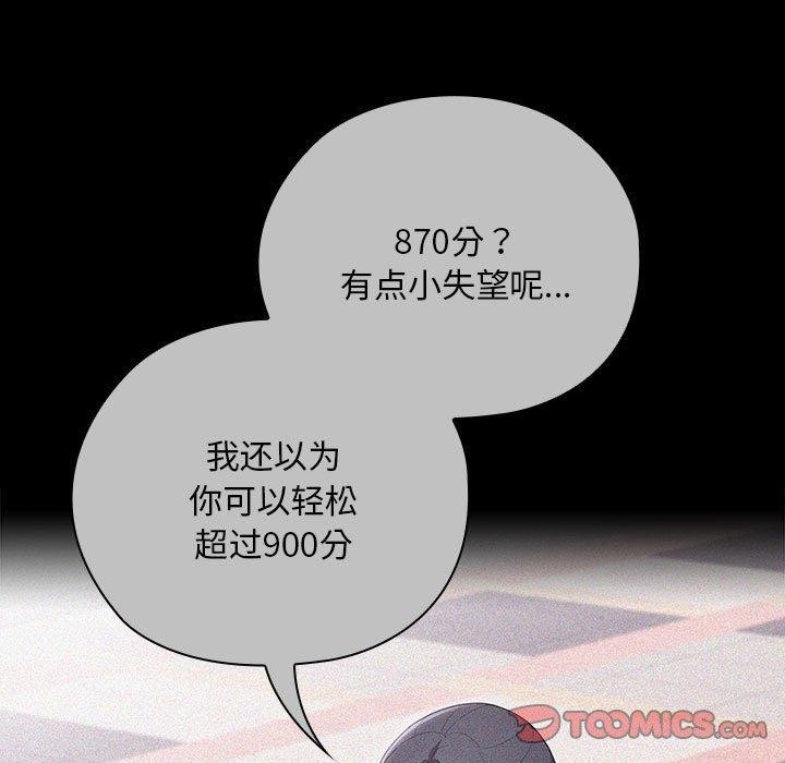 大企业里的小秘密第37話