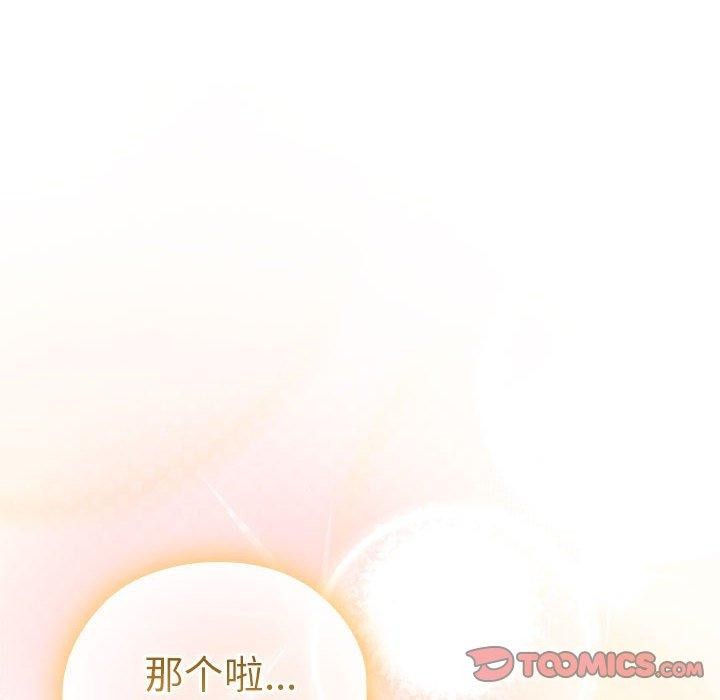 大企业里的小秘密第37話