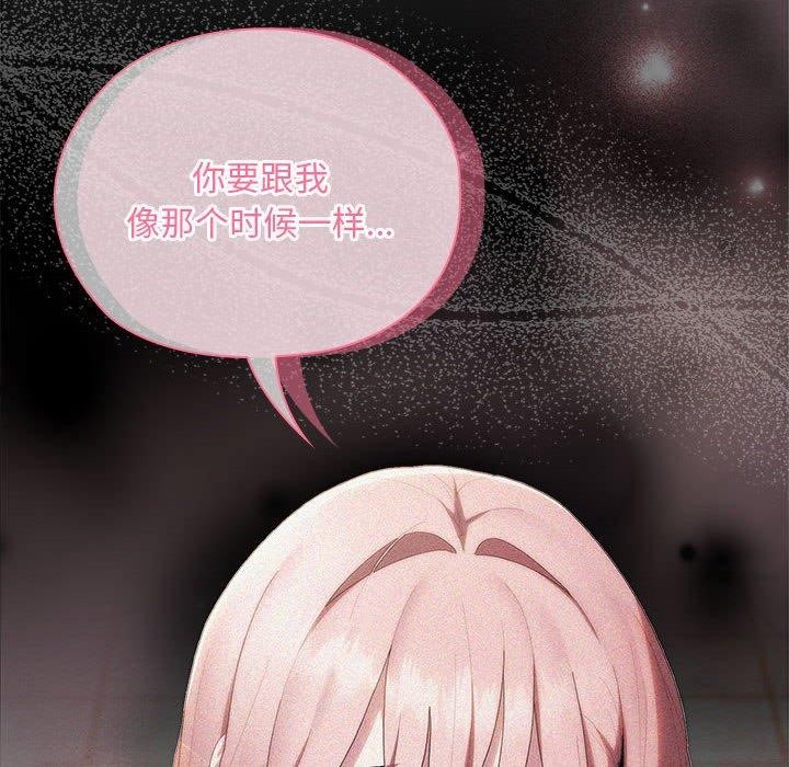 大企业里的小秘密第37話