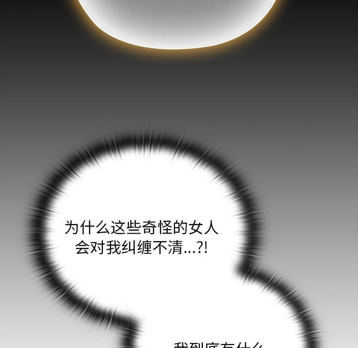 大企业里的小秘密第37話