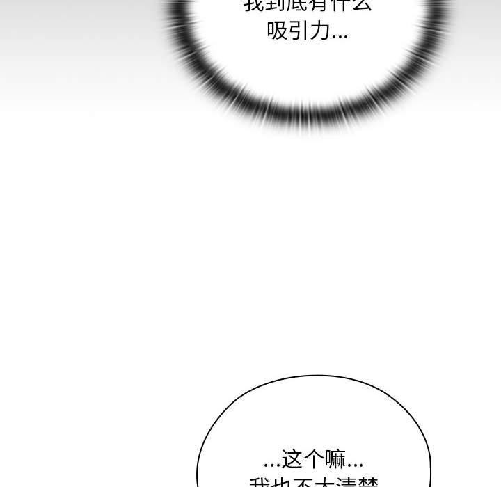 大企业里的小秘密第37話