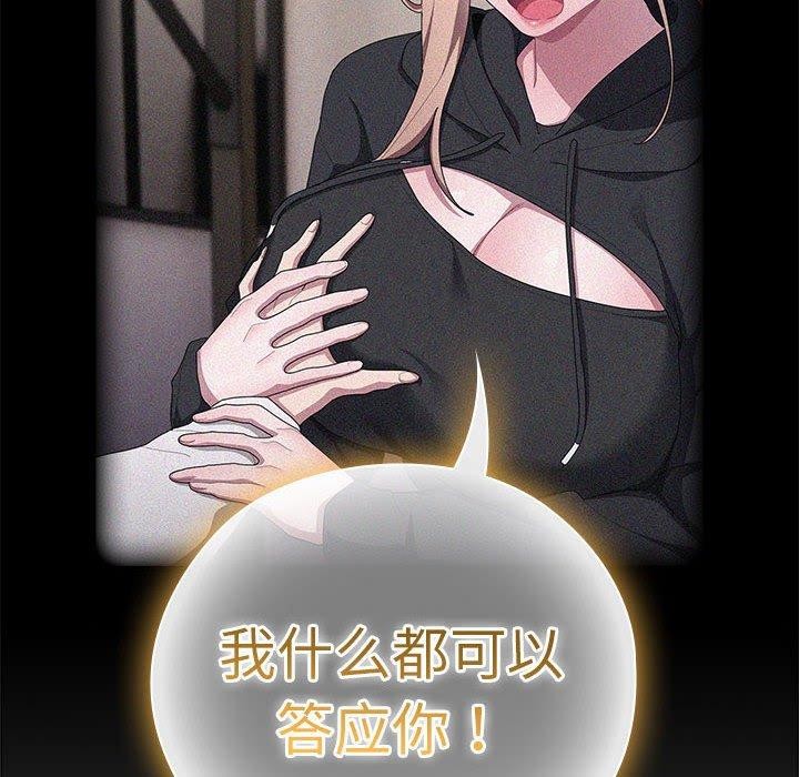 大企业里的小秘密第37話