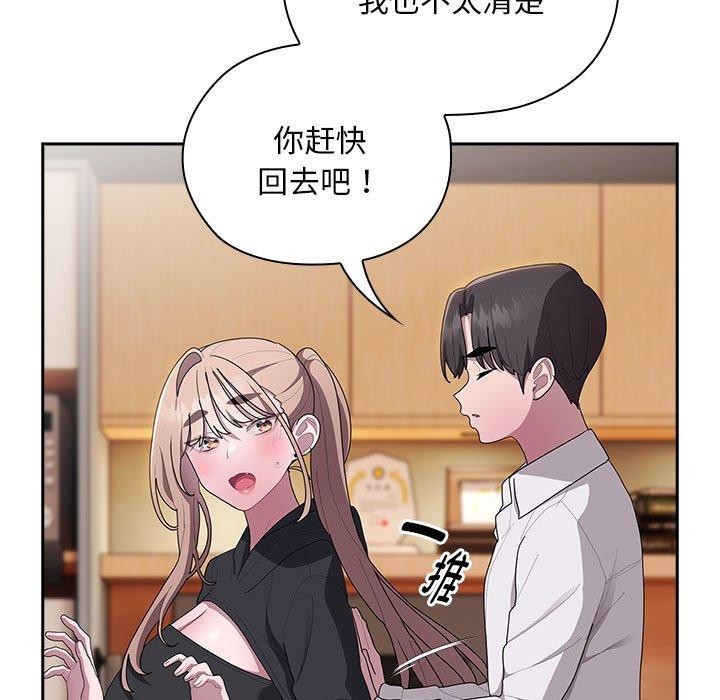 大企业里的小秘密第37話