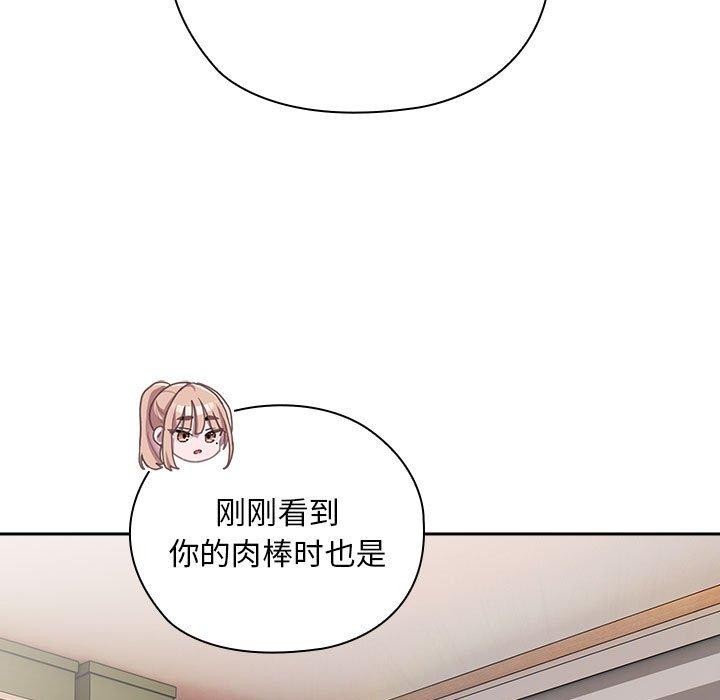 大企业里的小秘密第37話