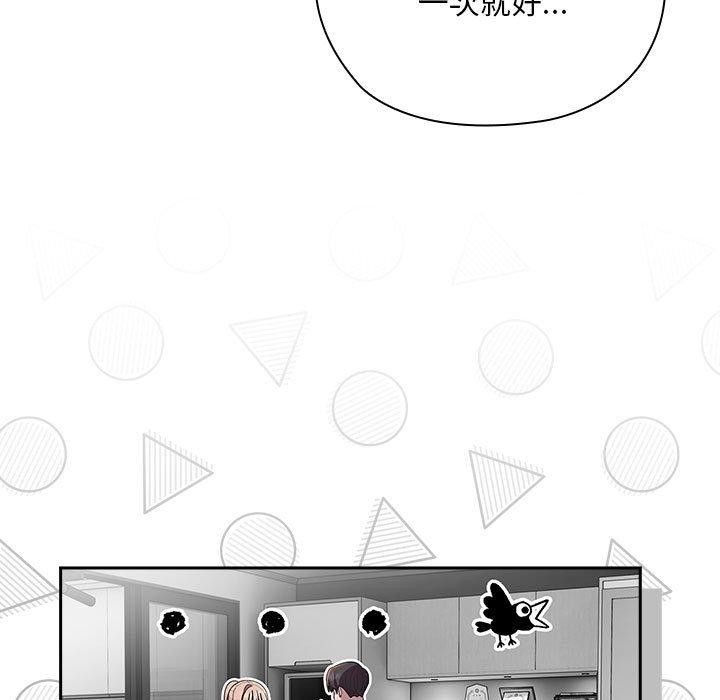 大企业里的小秘密第37話