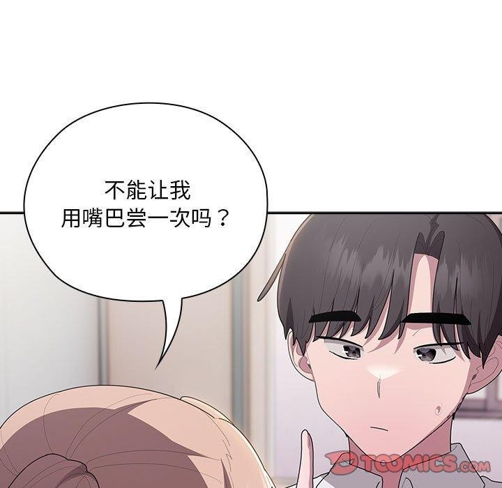 大企业里的小秘密第37話