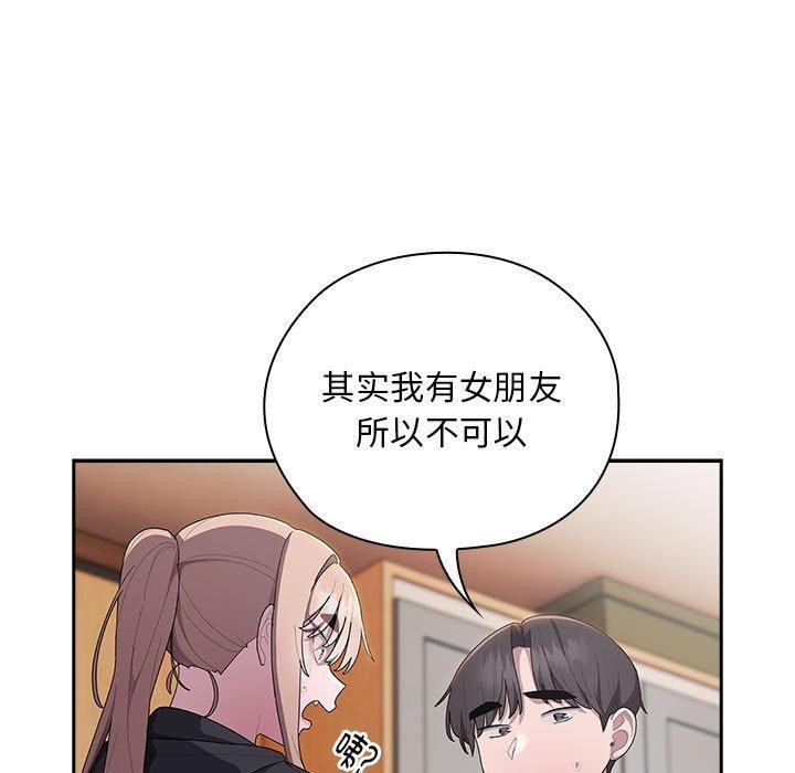 大企业里的小秘密第37話