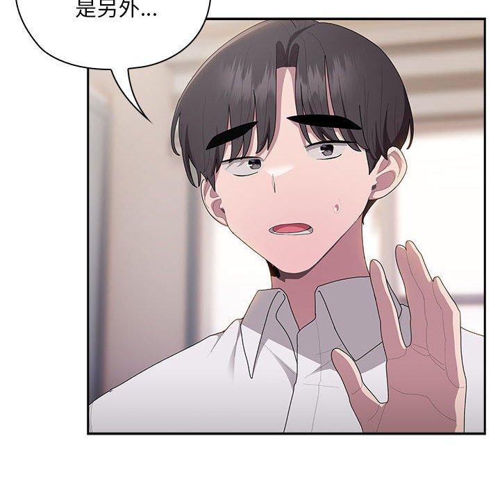 大企业里的小秘密第37話